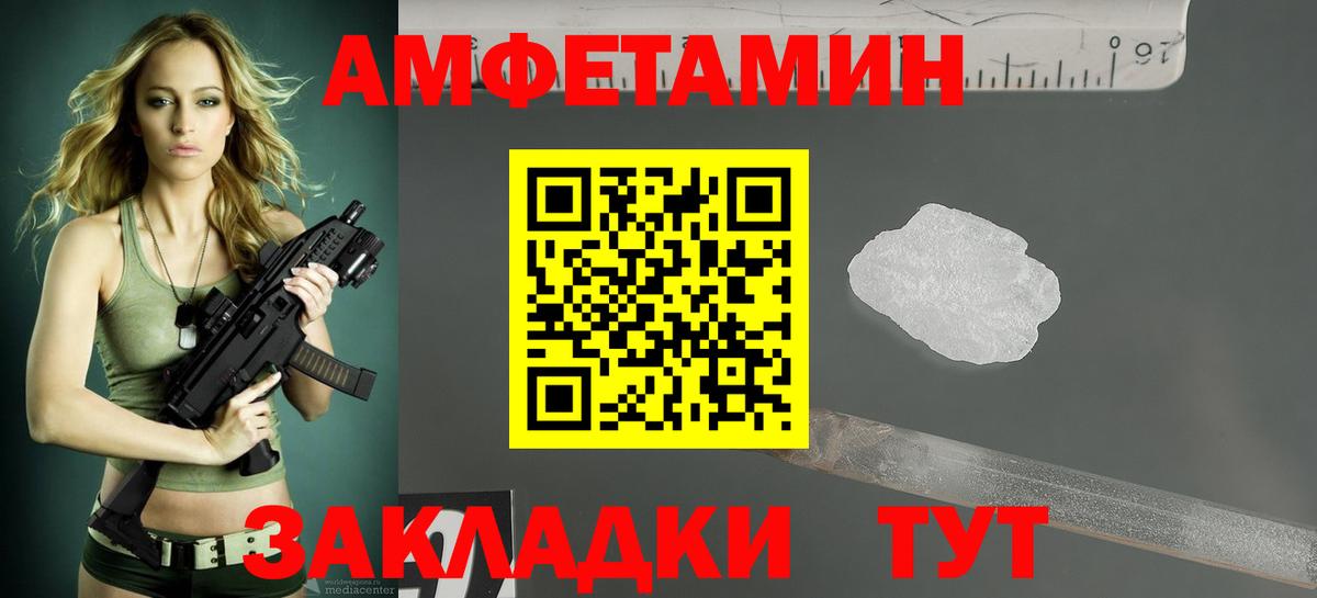 АМФЕТАМИН VHQ Южно-Сахалинск