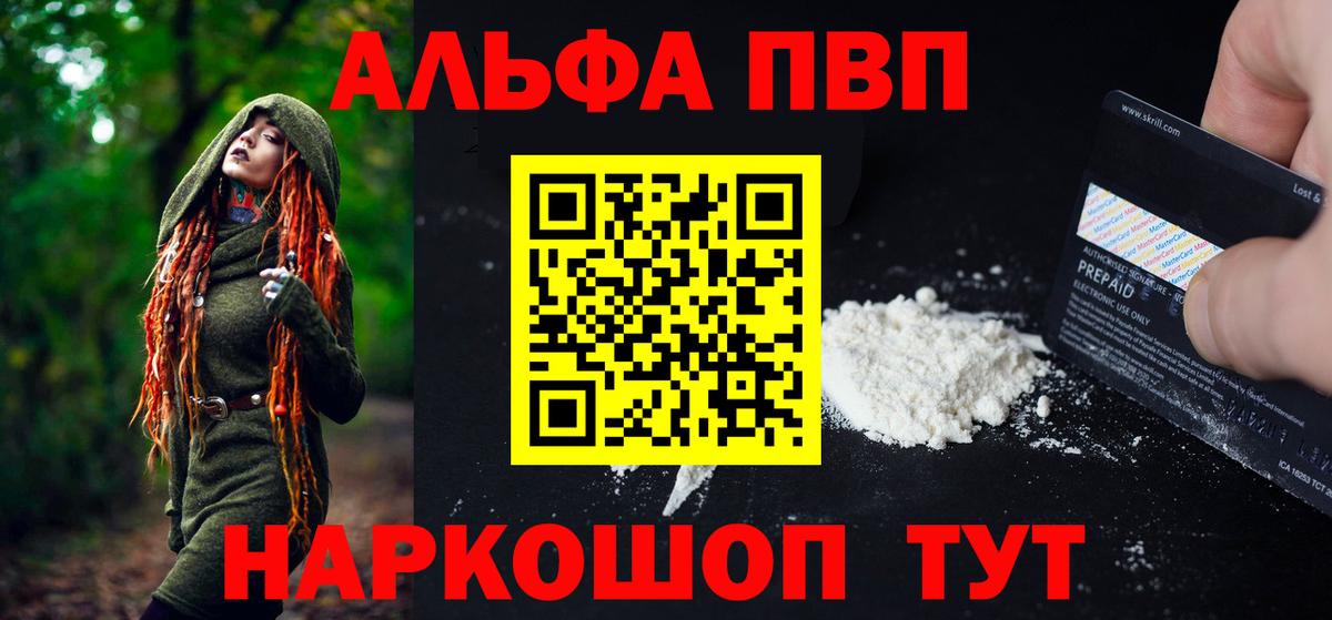 Южно-Сахалинск  Alpha-PVP VHQ  APVP мука  Alpha PVP СК  Вход с VPN 