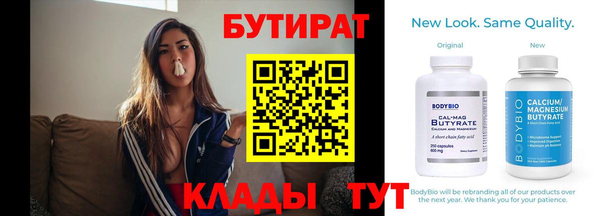 БУТИРАТ GHB Южно-Сахалинск