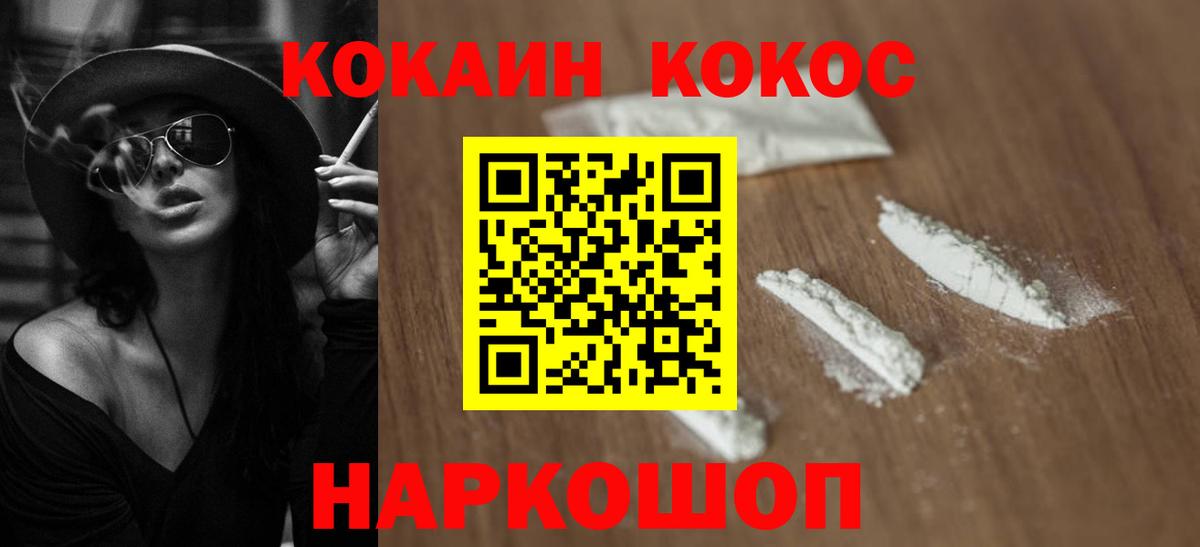 Кокаин Эквадор Южно-Сахалинск