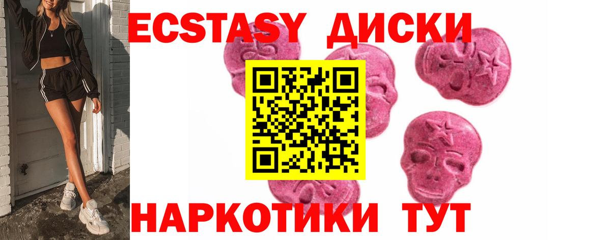ЭКСТАЗИ Cube  Ecstasy  Ecstasy TESLA  Южно-Сахалинск  мориарти как зайти  Вход с VPN 