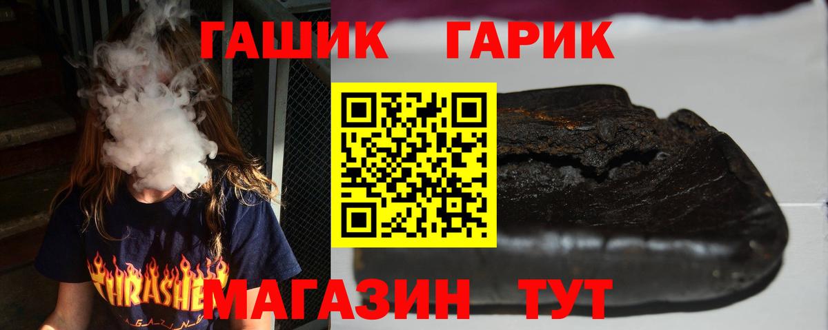 Южно-Сахалинск  Гашиш Premium  Вход с VPN 