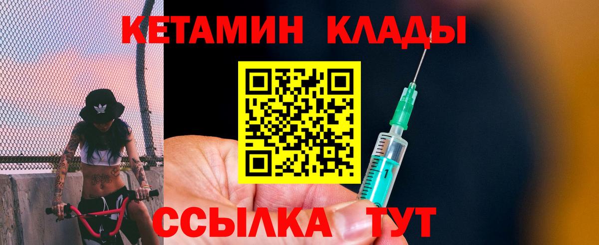 Южно-Сахалинск  ссылка на мегу ССЫЛКА  Вход с VPN  КЕТАМИН VHQ 