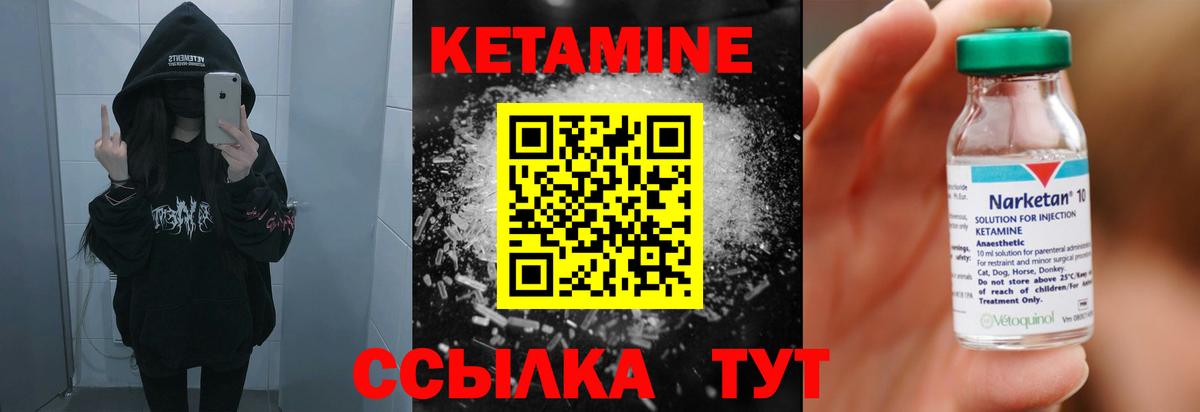 КЕТАМИН ketamine Южно-Сахалинск