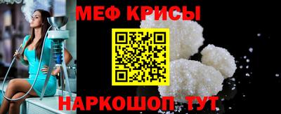 мефедрон VHQ Краснокаменск
