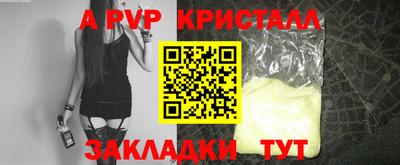 таблы Комсомольск-на-Амуре