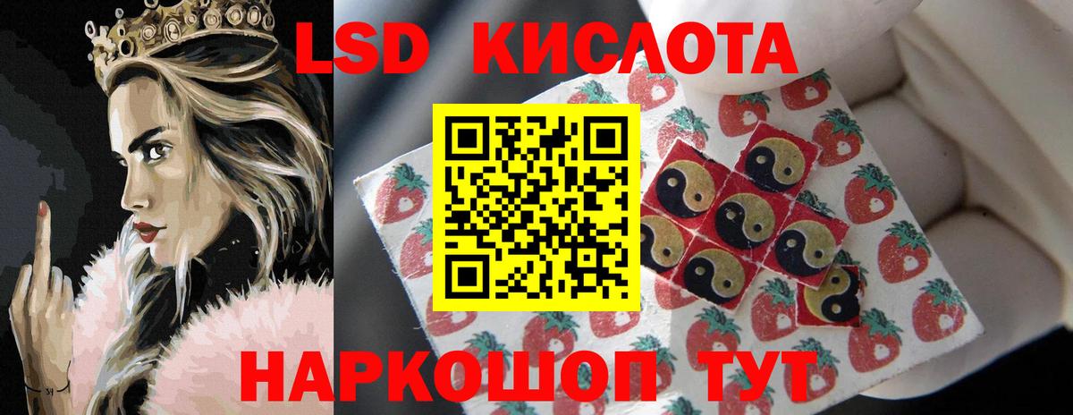 Южно-Сахалинск  ЛСД экстази кислота  Вход с VPN  Лсд 25 экстази ecstasy 