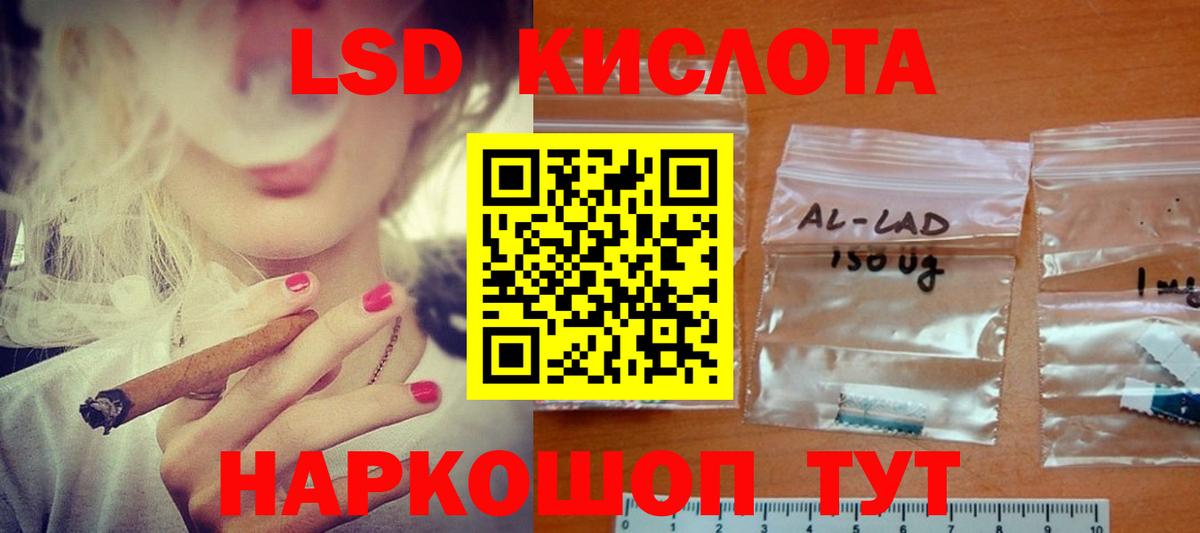 ЛСД экстази кислота Южно-Сахалинск