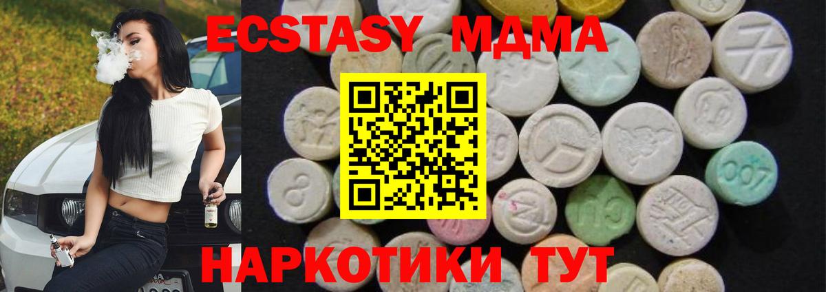 Южно-Сахалинск  МДМА crystal  Вход с VPN 