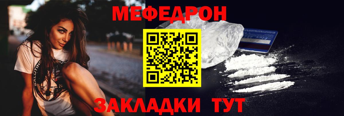 Меф  Вход с VPN  Южно-Сахалинск  МЕФ мяу мяу  Мефедрон  МЯУ-МЯУ 4 MMC 