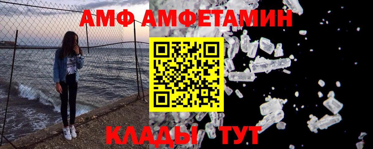 Южно-Сахалинск  МЕТАМФЕТАМИН пудра  Вход с VPN 