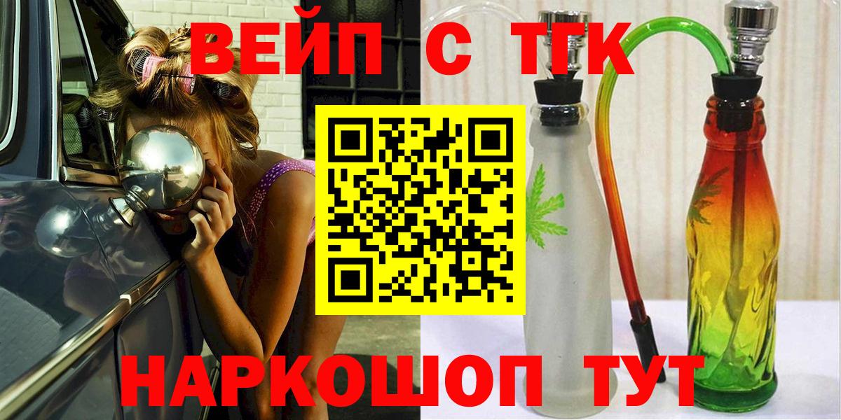 ТГК THC oil Южно-Сахалинск